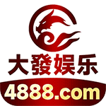 大发娱乐